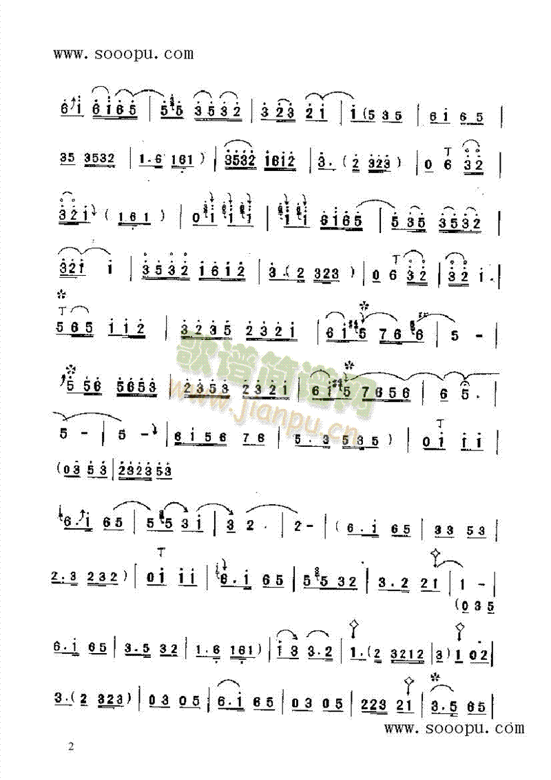 大笛绞 民乐类 唢呐2