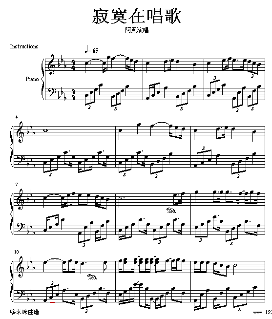 寂寞在唱歌-阿桑1