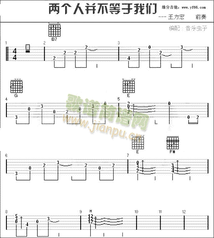 两个人不等于我们1