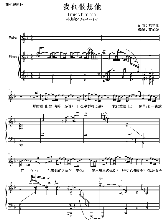 我也很想他1