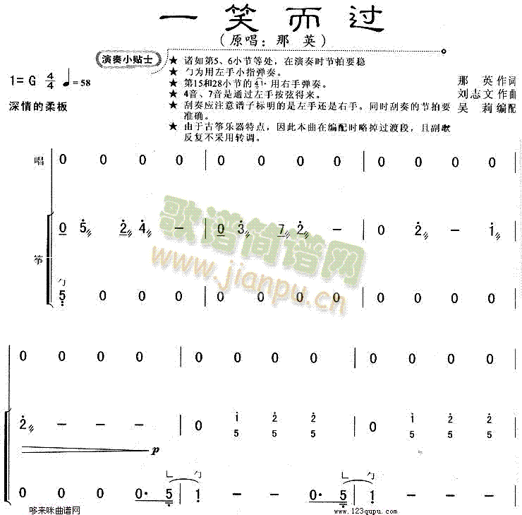 一笑而过1