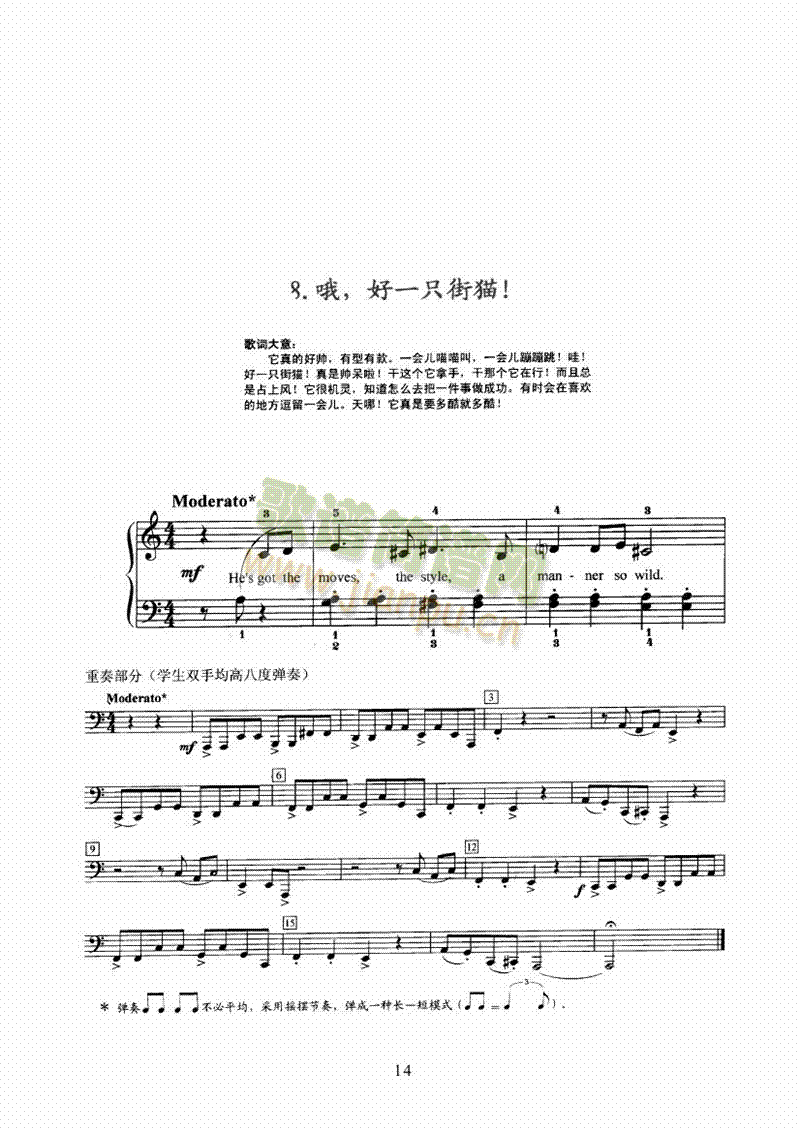 小猫群像 键盘类 钢琴14