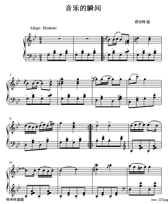 音乐的瞬间-舒伯特1