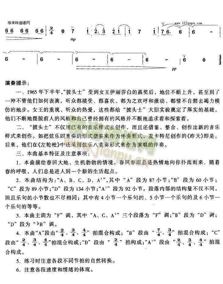 春到人间9