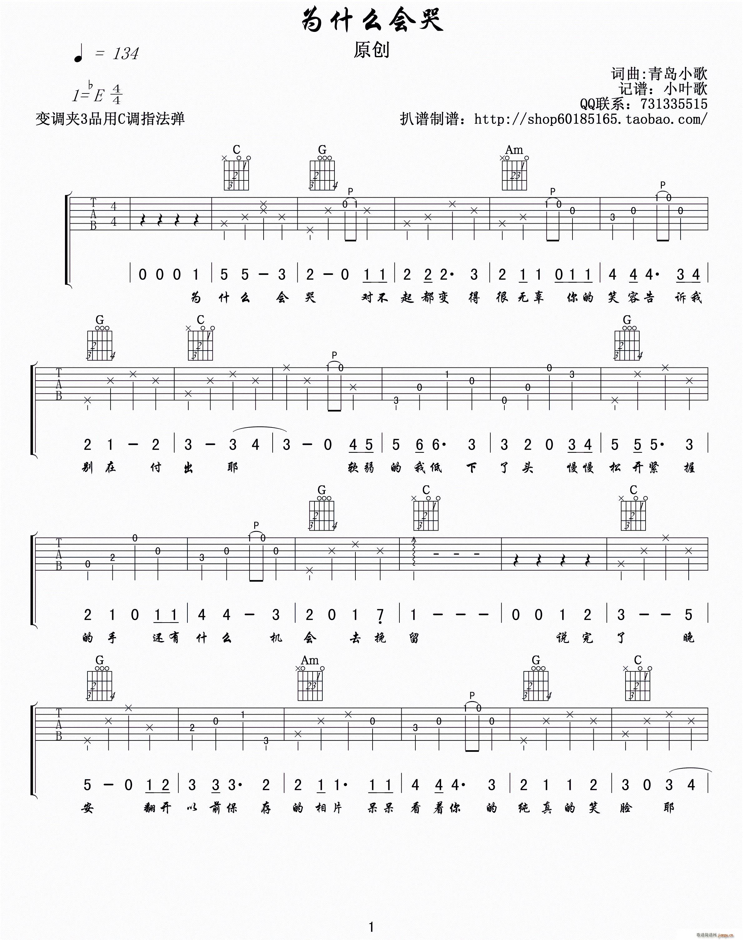 为什么会哭1