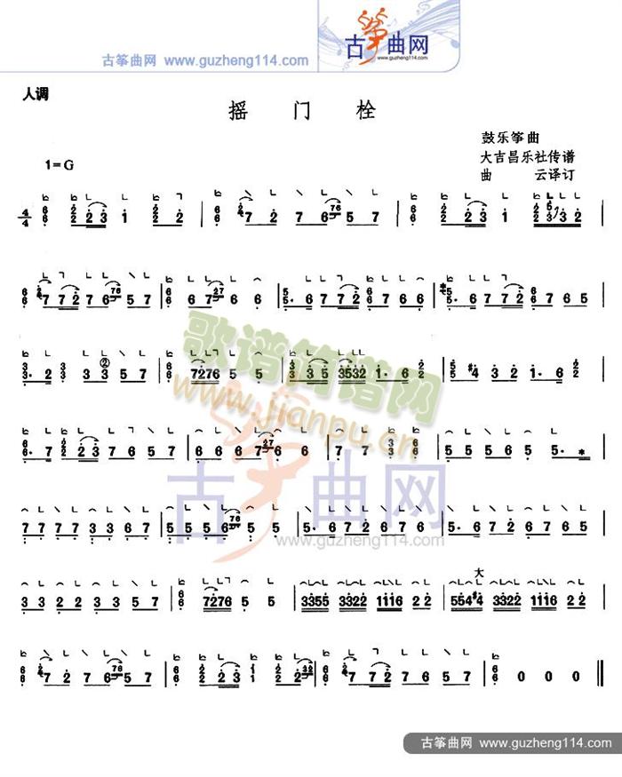 摇门栓1