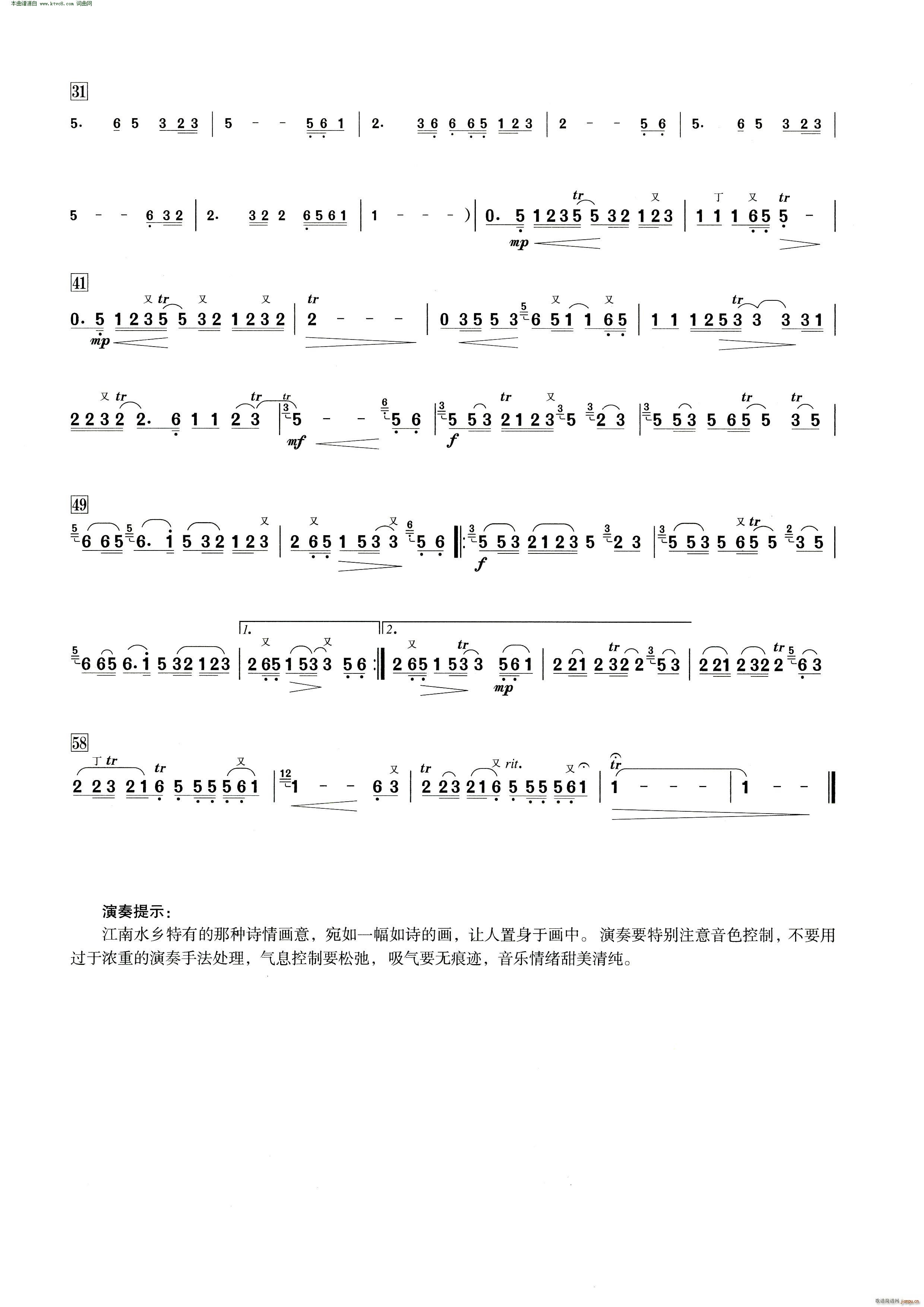 梦里水乡( 笛子演奏提示版 )2
