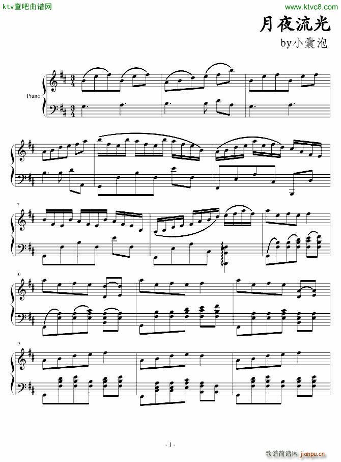 月夜流光_小囊泡1