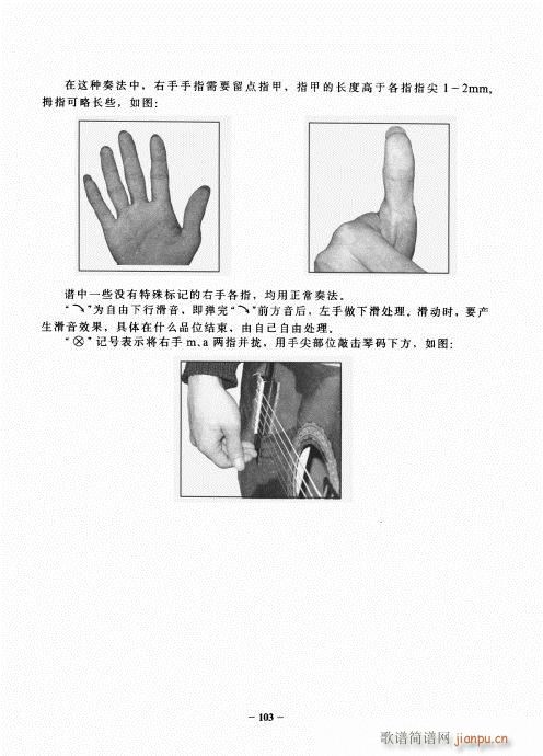 民谣吉他一点通101-1203