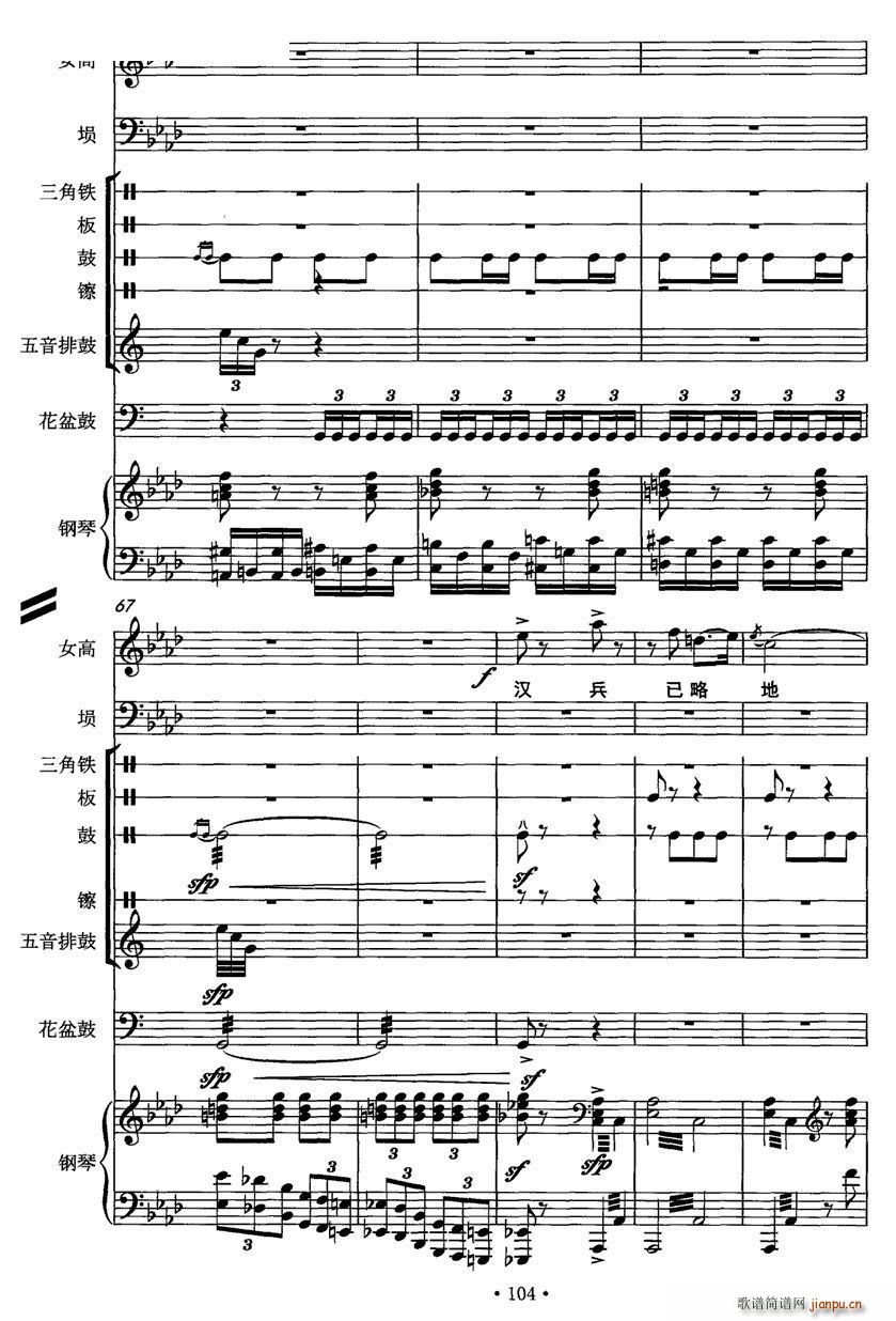 霸王别姬（女高音 埙 打击乐 钢琴）7