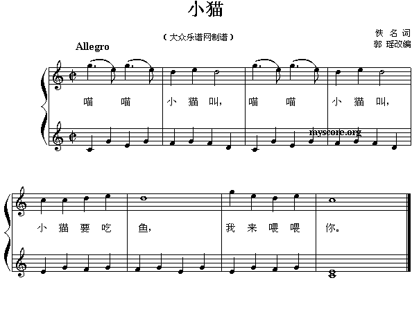 小猫(幼儿钢琴小弹唱)1