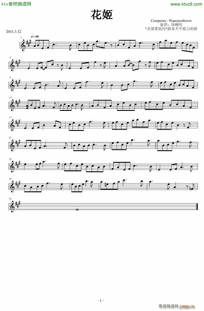 花姬音效重制_o冰咖啡o1