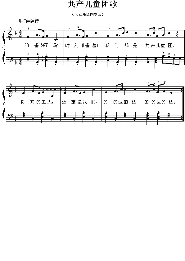 儿童钢琴小弹唱:共产儿童团歌(革命历史歌曲)1