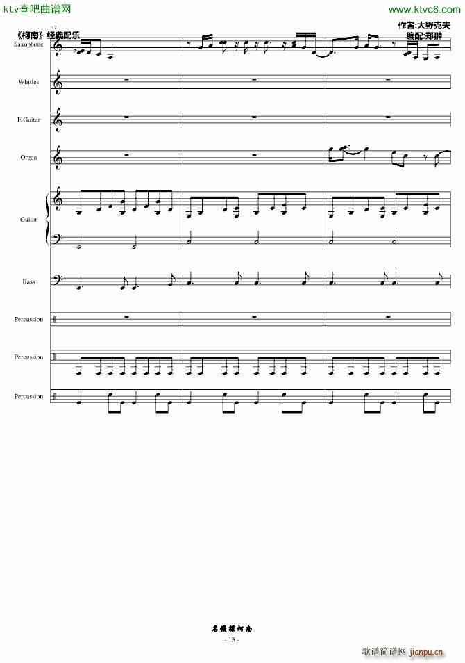 �mのテ�`マ_名侦探柯南13