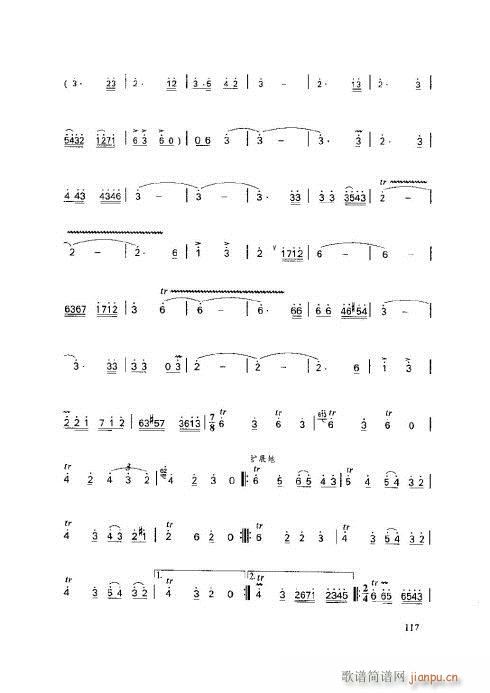 笛子基本教程116-120页2