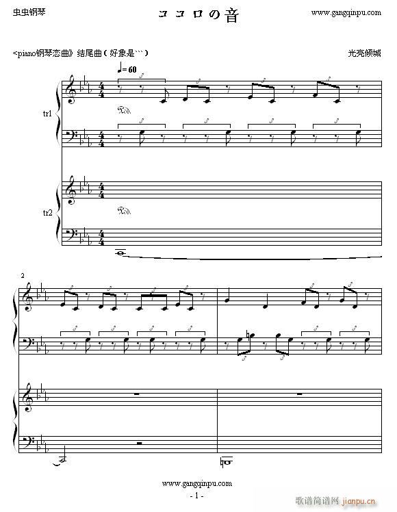 ココロの音_piano钢琴恋曲1