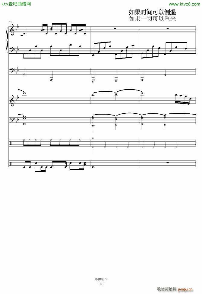 后悔药Broken Crystal_郑��11