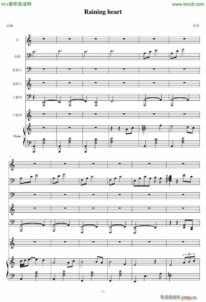 Raining heart_Gicco1