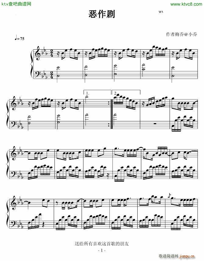 恶作剧完善版_林依晨1