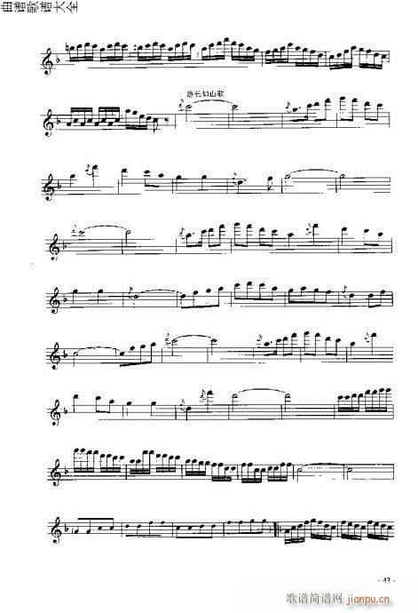 长笛入门与演奏41-60页3