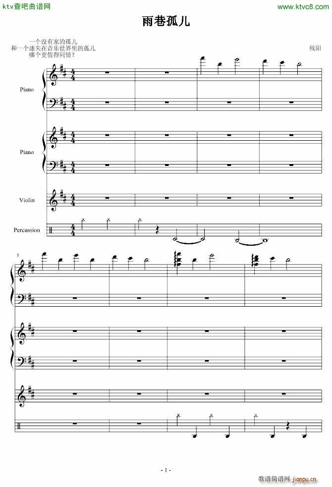 雨巷孤儿 慎入_血腥残阳1