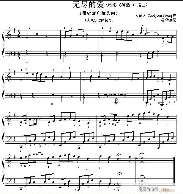 钢琴启蒙小曲(103)无尽的爱1