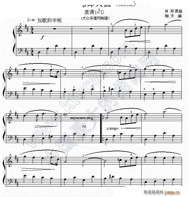 幻想即兴曲(简易版)1