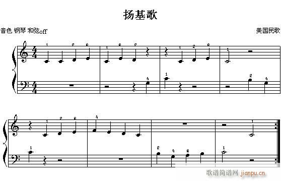 电子琴-扬基歌(美国民歌)1