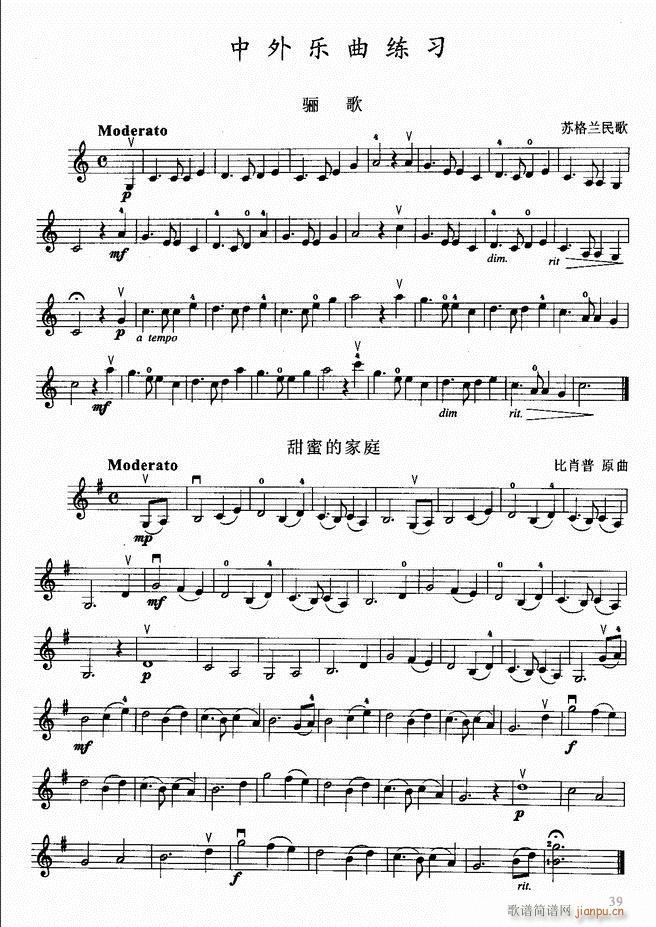 小提琴初级教程43