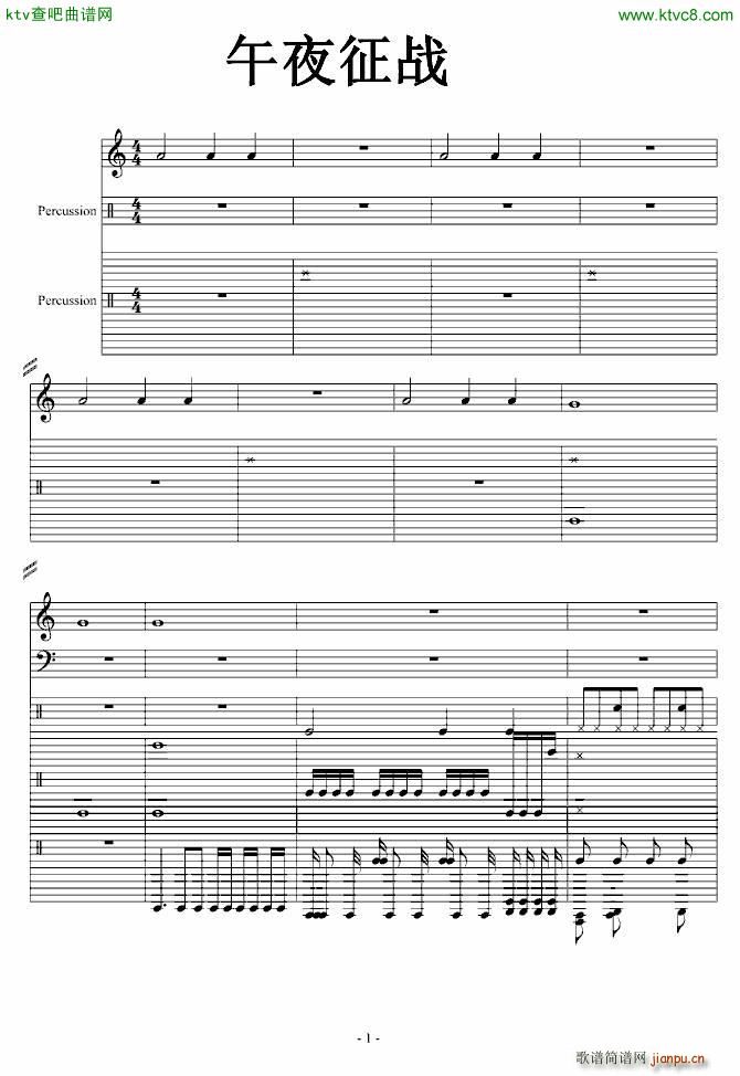 午夜征战_yishengyouni1