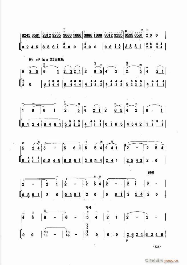 中国二胡名曲集锦南北音乐风格301-34325