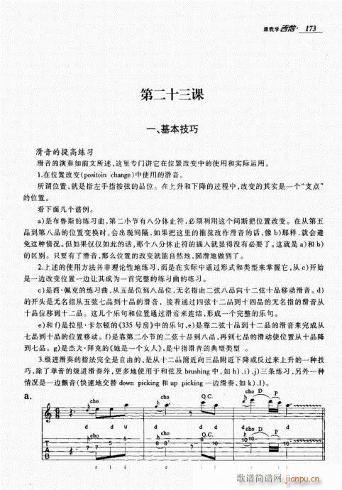 跟我学吉他161-18013