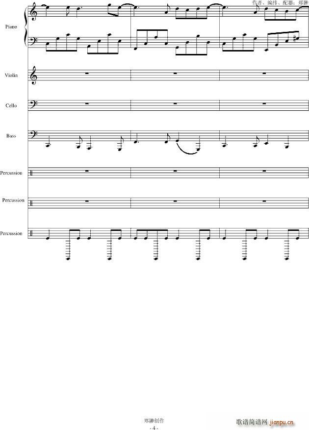 梦里的爱人修正版_郑��4