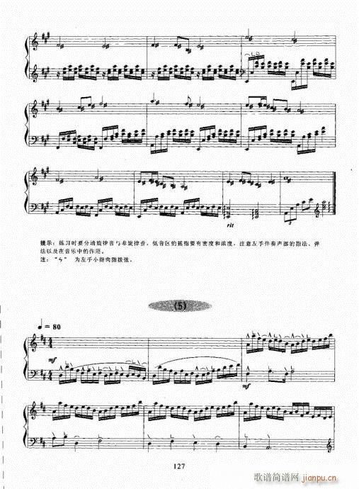 古筝演奏基础教程121-1407