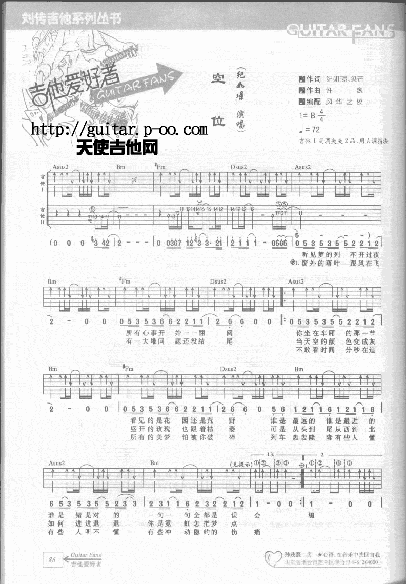 空位-刘传吉他爱好者14集选_纪如�Z1