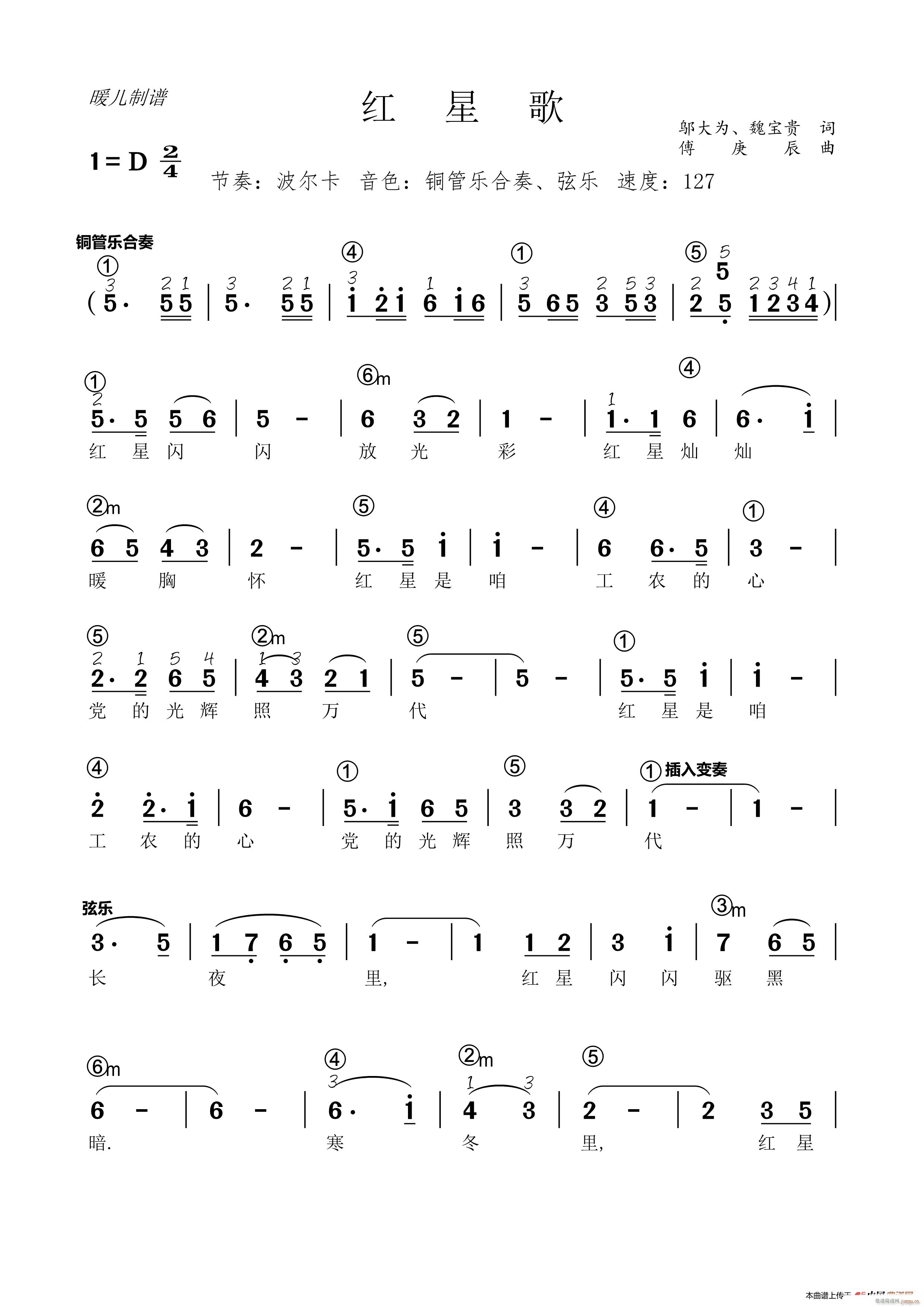 红星歌(电子琴 )1