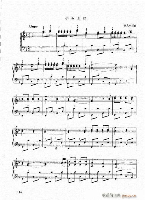 跟我学手风琴101-12016