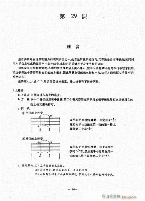 民谣吉他经典教程181-2206