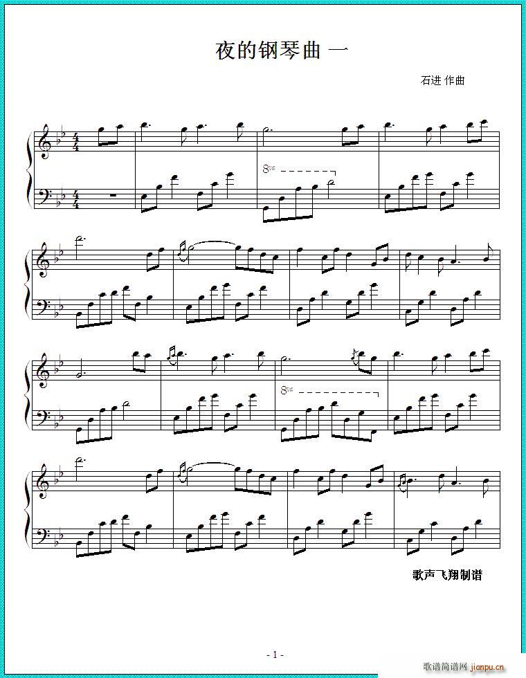 夜的钢琴曲 一1