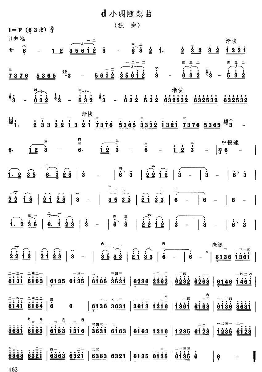 d小调随想曲1