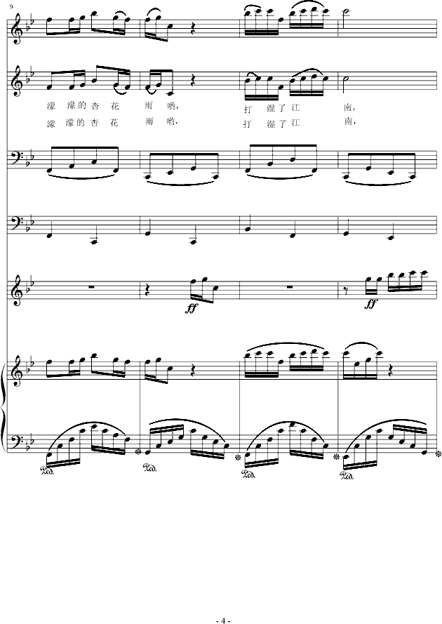 湿漉漉的江南-钢琴谱(钢琴曲)-音乐作坊4