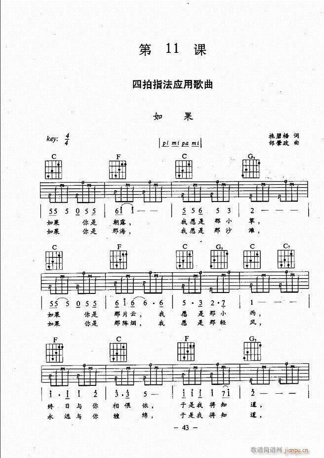 民谣吉他教程 目录前言 1-6048