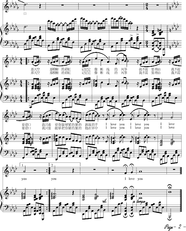 〃I love you*~_PianoAce2