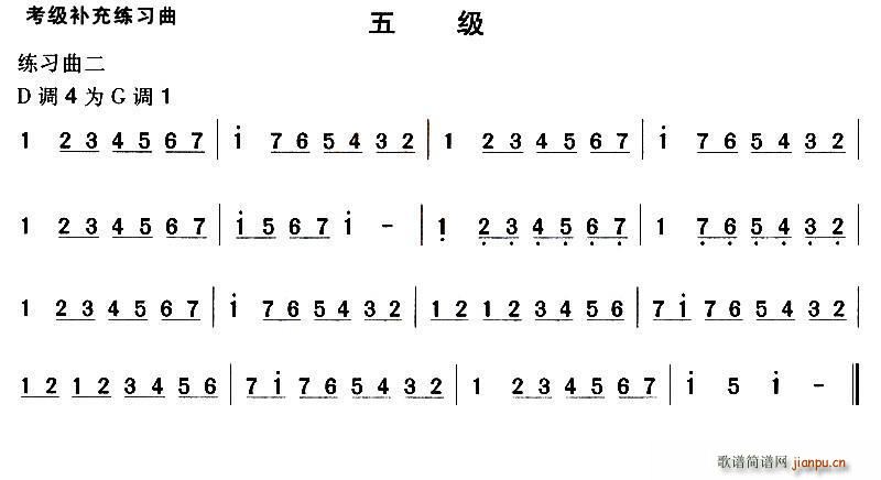 古筝考级补充练习曲五级2