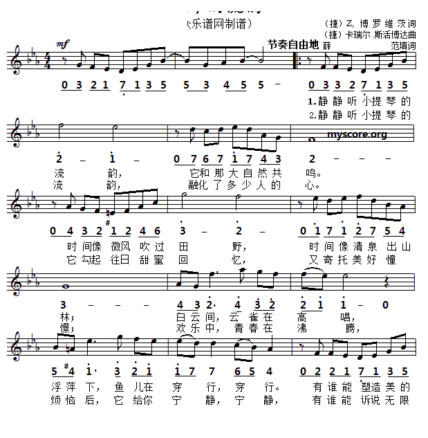 [捷]小提琴的流韵（线）1