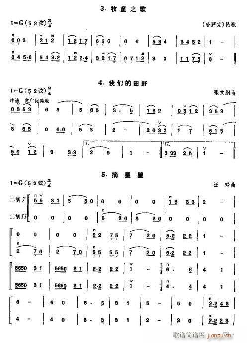 少年儿童二胡教程61-8013