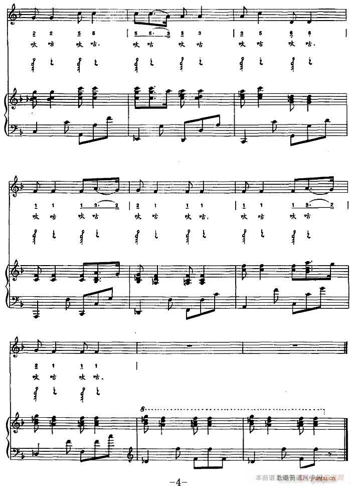 呔咕歌(蒙汉文对照、 )4