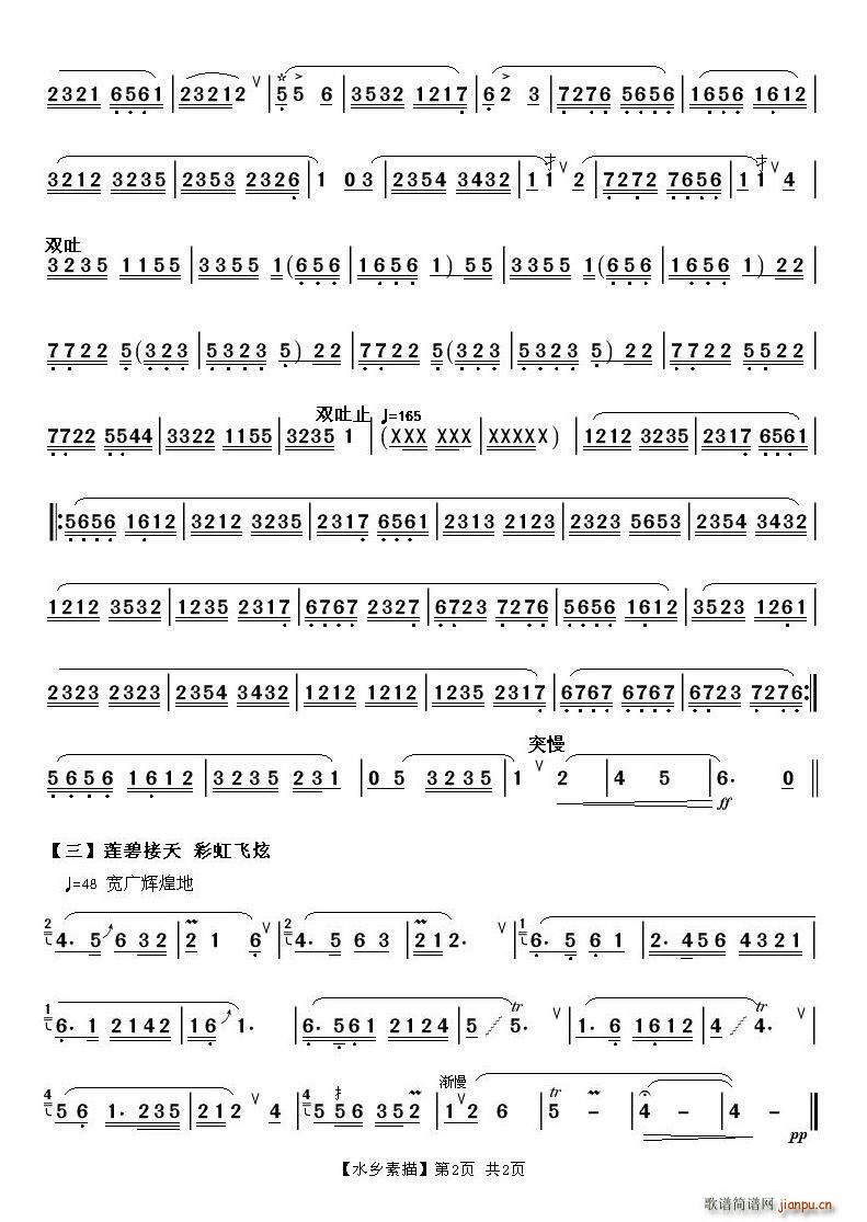 水乡素描(葫芦丝独奏曲)_王厚臣2