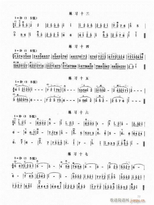 二胡必修教程61-8015