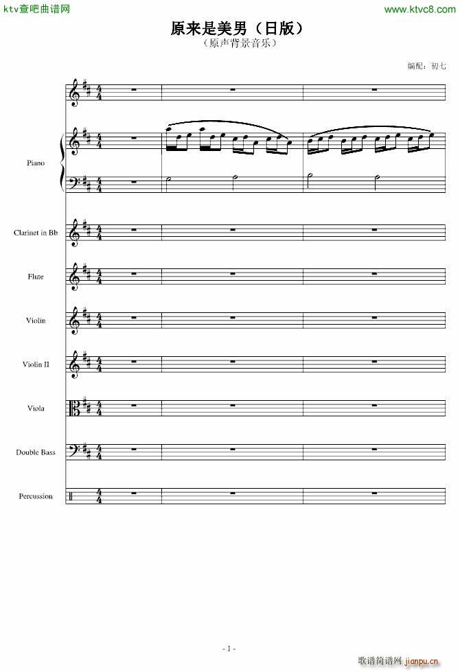 日版 原来是美男_韩日剧1